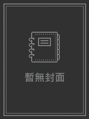 我来做明帝